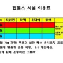 현헬스 이미지