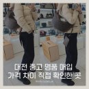 Louis | 대전 중고명품 매입 가격 비교해보고 결정한 루이럭스(Louis Lux) 후기