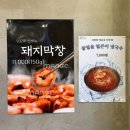 쿱스토어대구이시아폴리스점 | 대구 이시아폴리스 맛집 삼겹살 맛있는 집 ‘93zip 구워주는 삼겹살집 이시아’ 방문후기