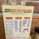 동북참숯양꼬치