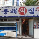 신촌횟집 이미지