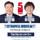 동남권원자력의학원 노동조합 | 📢[일하는 유하영(5/1)]일하는 사람들의 ‘진짜 우리 편’ 유하영, 당선의 확신으로! 🔥