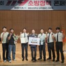 고령소방서