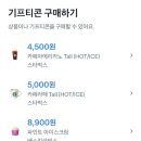 쇼핑할때 여기어때 이미지