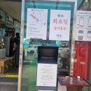 해봄 | 부산 기장 일광 바다횟집 주말 웨이팅 및 주차 멸치쌈밥과 제철 도다리쑥국 내돈내산 후기