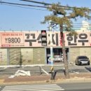 굿샷스크린골프굿샷식당