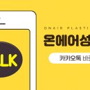 온에어성형외과의원 이미지