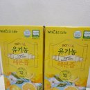 레몬라이프 | [광고] 레몬즙후기)홀라이프 유기농레몬착즙쥬스