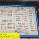 황금수산.포차 이미지