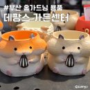 노포역 입구(3) | 부산 노포동 원예용품 데팡스 가든센터 인테리어 소품 홈가드닝 용품 가득