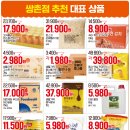 그랜드식자재마트 네이버블로그