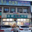 창녕식당 이미지