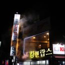 킹앤랍스