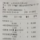 노모어피자인하대점 이미지