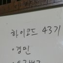 [울산통기타친구]기타동호회 9월 15일 43기 왕초보(중급)강습반 후기 이미지