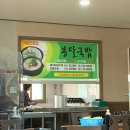 봉달국밥