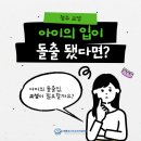 청주쥬니어소아치과의원 이미지