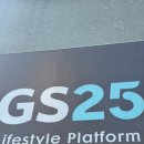 GS25 달동어울림 이미지