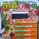 장충동할매왕족발 이미지