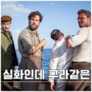 오퍼레이션 | 영화 언젠틀 오퍼레이션 후기 결말 실화