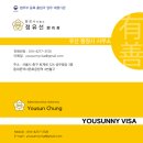 밝은행정사사무소 이미지