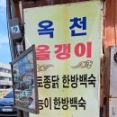 중앙로 옥천-5 이미지
