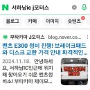더착한정비