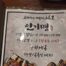 인기명 부천중동점 이미지