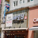 둔산중로-3 | 대전 둔산동 뼈구이 맛집 푸짐하게 즐기는 뼈칼집 후기