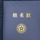 인천작명소는 사주명리학교수가 신생아(아기)이름작명합니다. 이미지