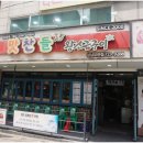 맛찬들왕소금구이 - 진주시 초전북로51번길 24 | 맛찬들왕소금구이