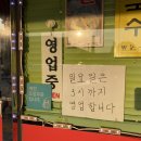 오산장재윤짬뽕