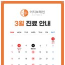 이지브레인정신건강의학과의원 이미지