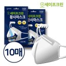 세이프크린 이미지