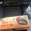 GS25화성상록 | (화성 협성대점) GS25 편의점 두바이 쫀득 초코볼 내 돈 내산