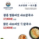 원앙칼국수광릉