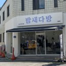 24시무인밤새커피