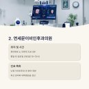 엘림이비인후과의원 이미지