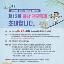 전통문화예술체험(솟대 만들기) 이미지