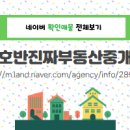 지구부동산중개 이미지