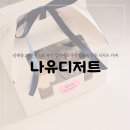 [마산카페]합성동 나유디저트 먹고보자(신상디저트카페)