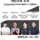 파로가 스크린 골프 이미지