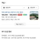 레드민박 | [제주/한림숙소]감다살 숙소 모슬민박/내돈내산