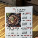 지에스(GS)25 공항소담점 | 냉장맛집추천 먹어도줄어들지않는 제주대패삼겹살맛집 냉정소담한제주대패삼겹살 리얼후기