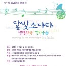 달빛소나타 이미지