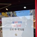 류일관