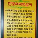 [광주] 송정리떡갈비 '형제송정떡갈비' 이미지