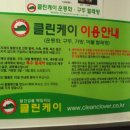 클린케이운동화빨래방 이미지