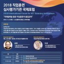 국제직업능력평가원