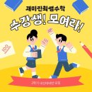 재미진최쌤수학